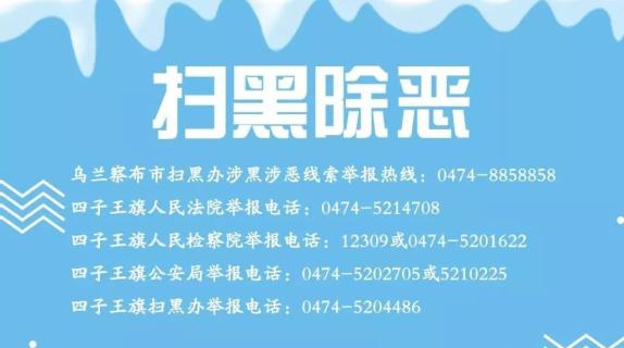 四子王旗委宣传部春节前慰问贫困户 困难党员 低保户和困难退役军人