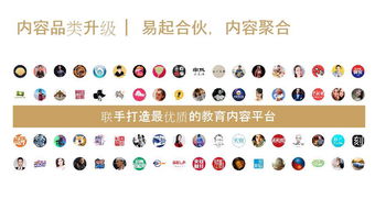 网易营销管理总经理 教育新消费营销再升级