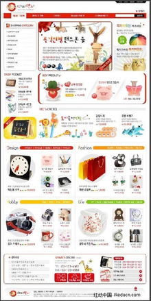 韩国日用百货销售网站网页模版设计下载 1167107