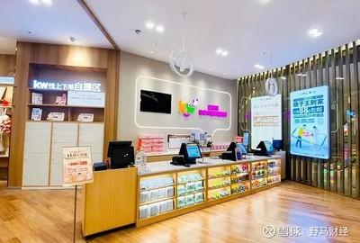 孩子王下架问题产品,表态“全力确保消费者权益不受损害”