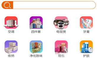 中国日用品批发零售 一站式网络购物平台