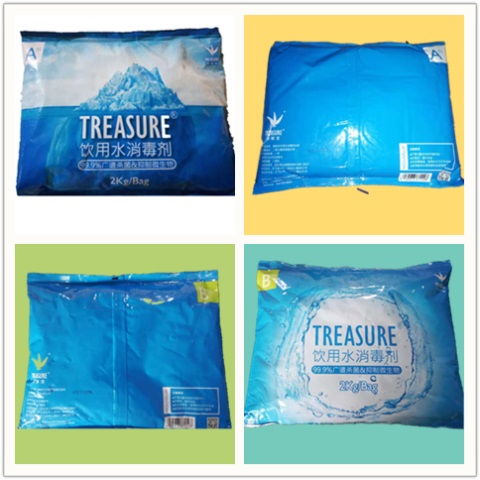 消毒剂 水厂消毒剂 普吉生物科技 推荐商家