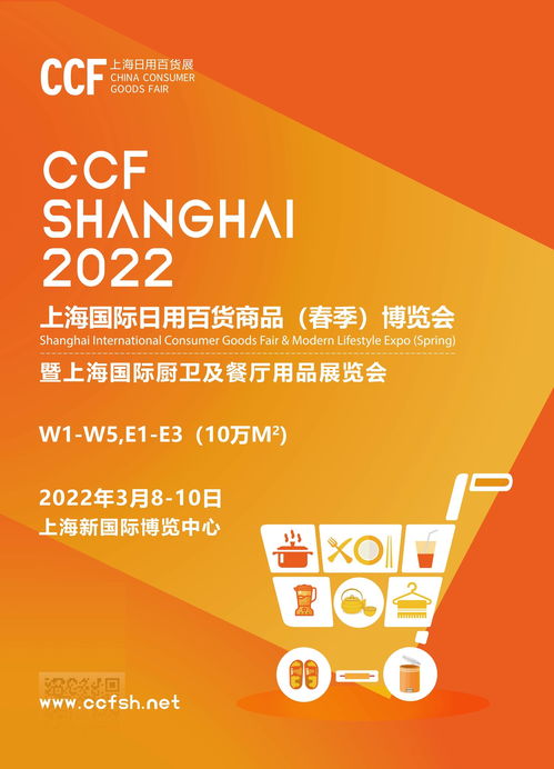 2022上海国际厨卫及餐厅用品展览会 简称上海百货展