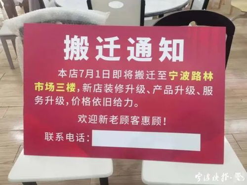 宁波这个家具市场又要搬迁了,新址就在