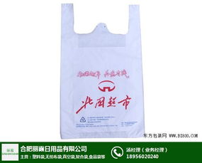 塑料袋定制 丽霞日用品 在线咨询 马鞍山塑料袋
