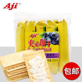 芒果味苏打夹心饼干