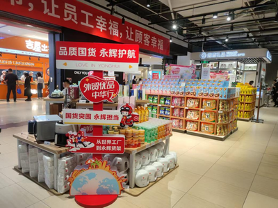 一封公开信和400封回信:"让中国制造的星光,汇聚成照亮内需市场的银河"