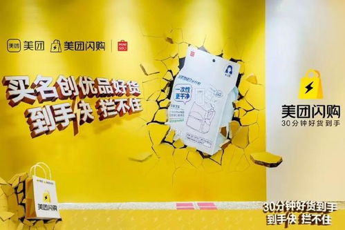 当即时零售切入日用百货,美团闪购与名创优品进行人货场再升级