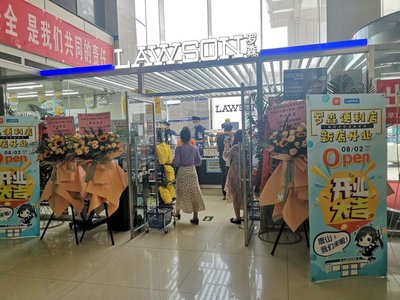 罗森京津冀一体化蓝图逐步落地，唐山六家门店正式营业，文化教育用品销售成新亮点