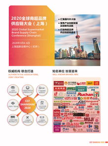 2020中国上海国际日用百货商品交易会（CCF） 聚焦文化教育用品销售新机遇