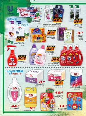 我查查 日用百货销售中的条码全营销服务专家