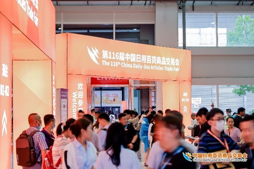 人流如潮星聚上海 第116届中国日用百货商品交易会盛大开幕
