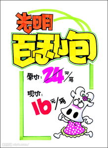 日用百货促销展牌系列 百利包热销指南