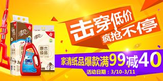 飞牛网家居日用品及文化教育用品促销 满99减40元优惠来袭